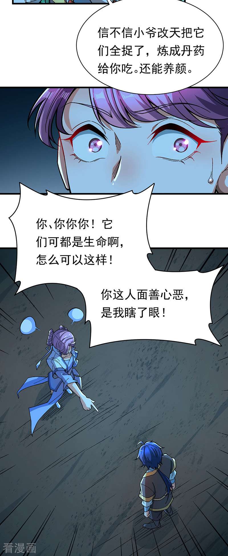 武道独尊411话
