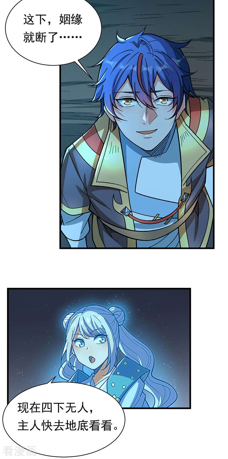 武道独尊411话