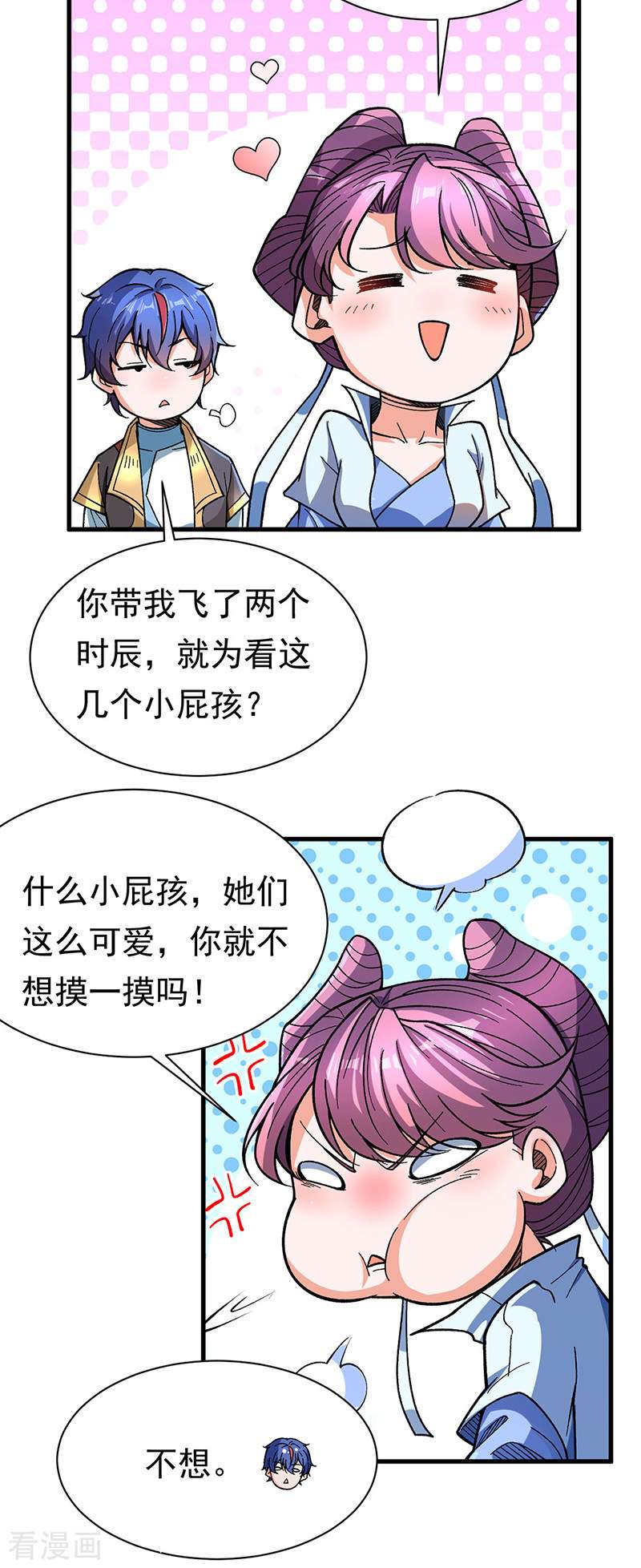 武道独尊411话
