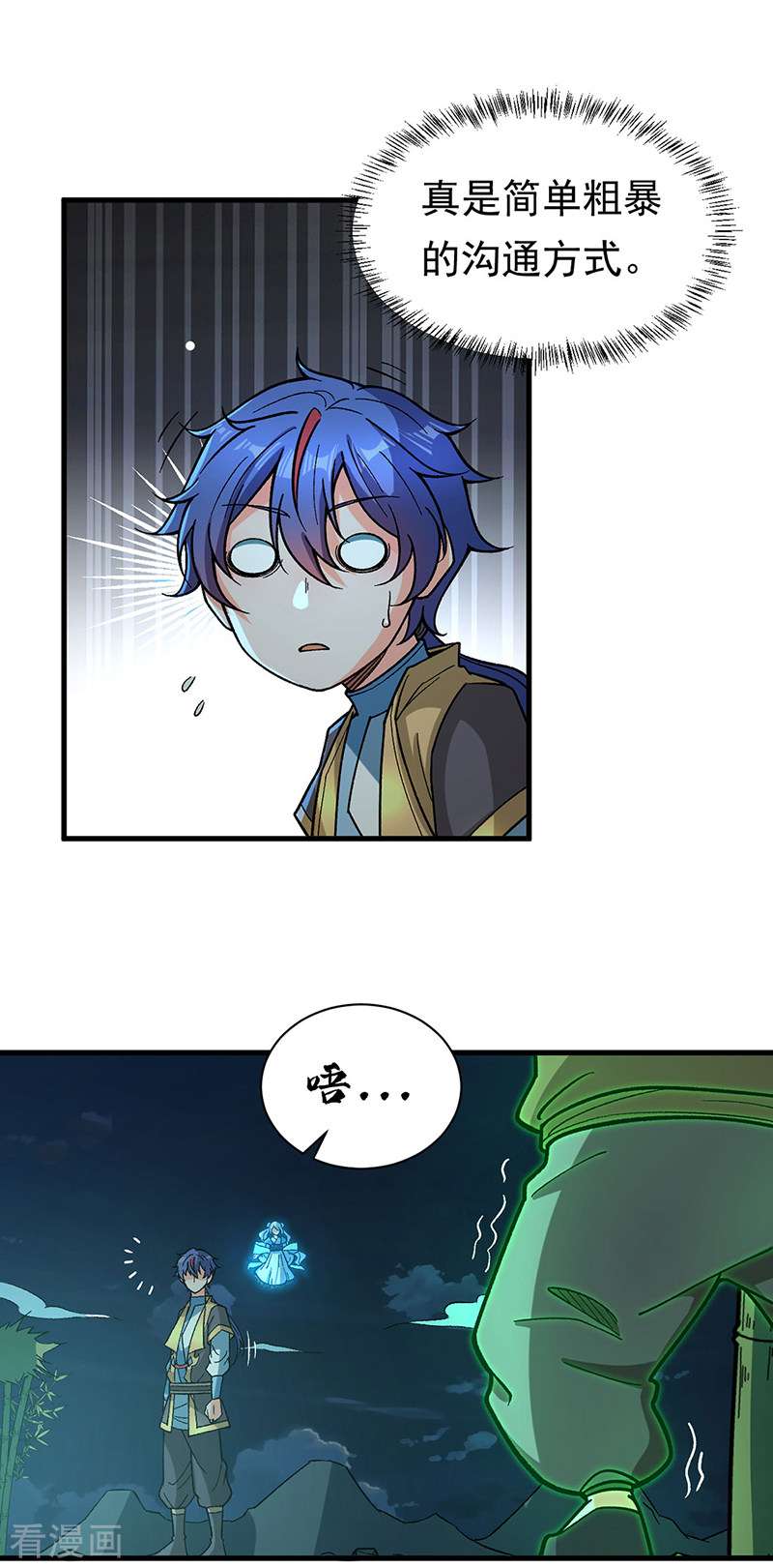 武道独尊411话