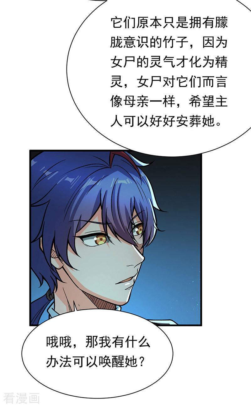 武道独尊411话