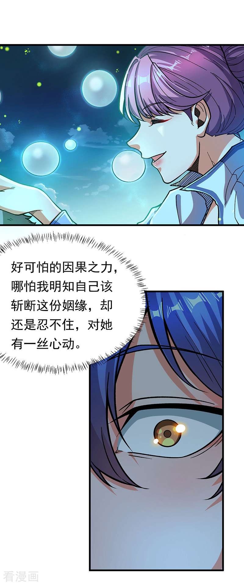 武道独尊411话