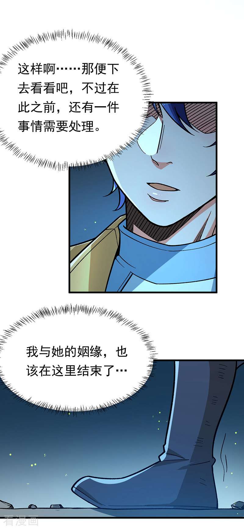 武道独尊411话