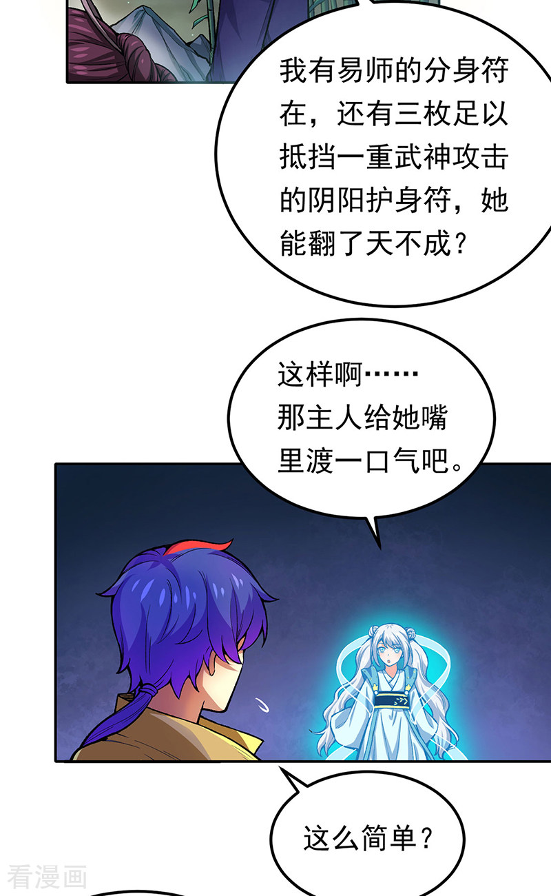 武道独尊412话