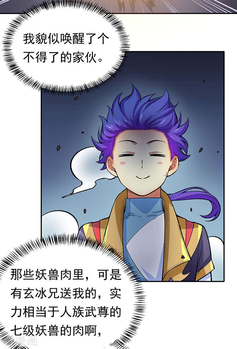 武道独尊412话