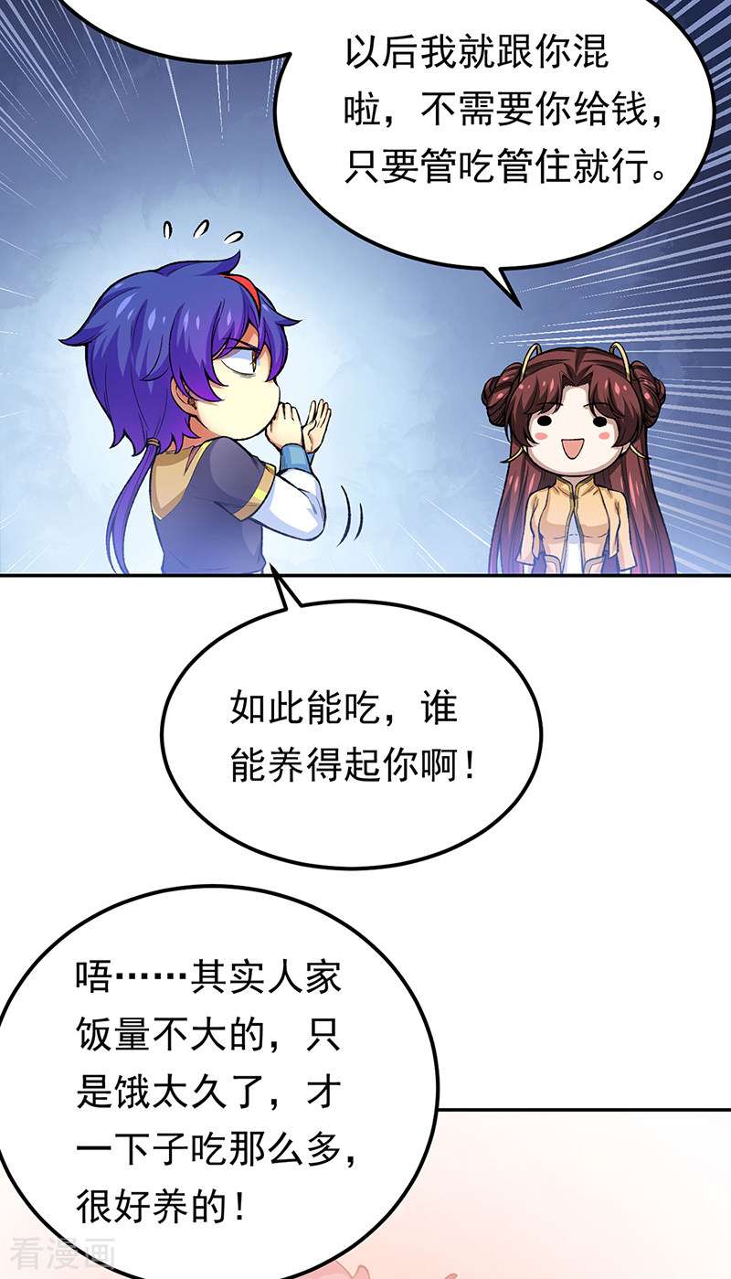 武道独尊412话