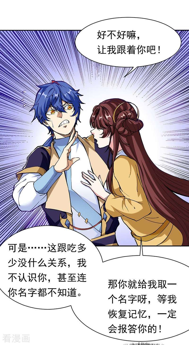 武道独尊413话