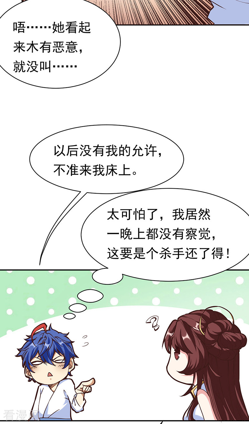武道独尊413话
