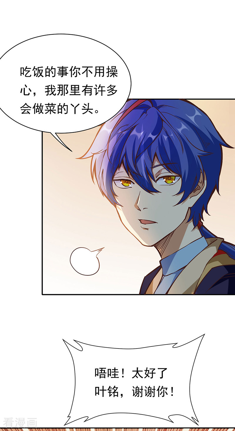 武道独尊413话