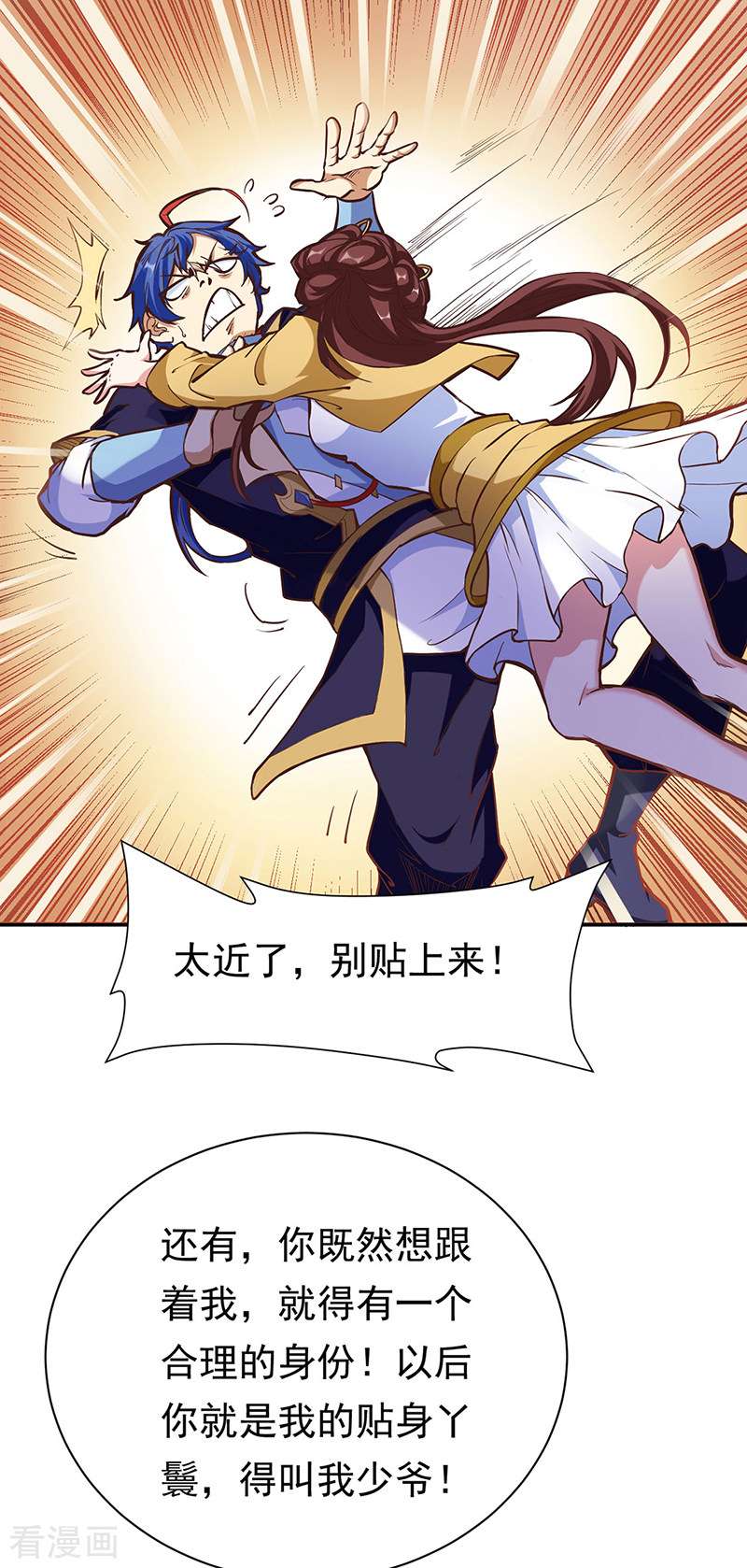 武道独尊413话