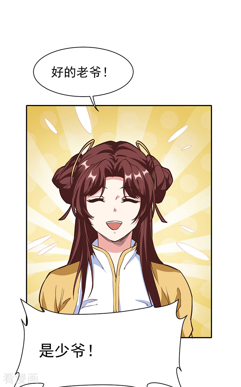 武道独尊413话