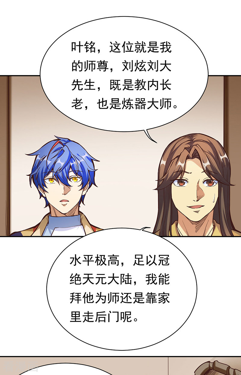 武道独尊413话