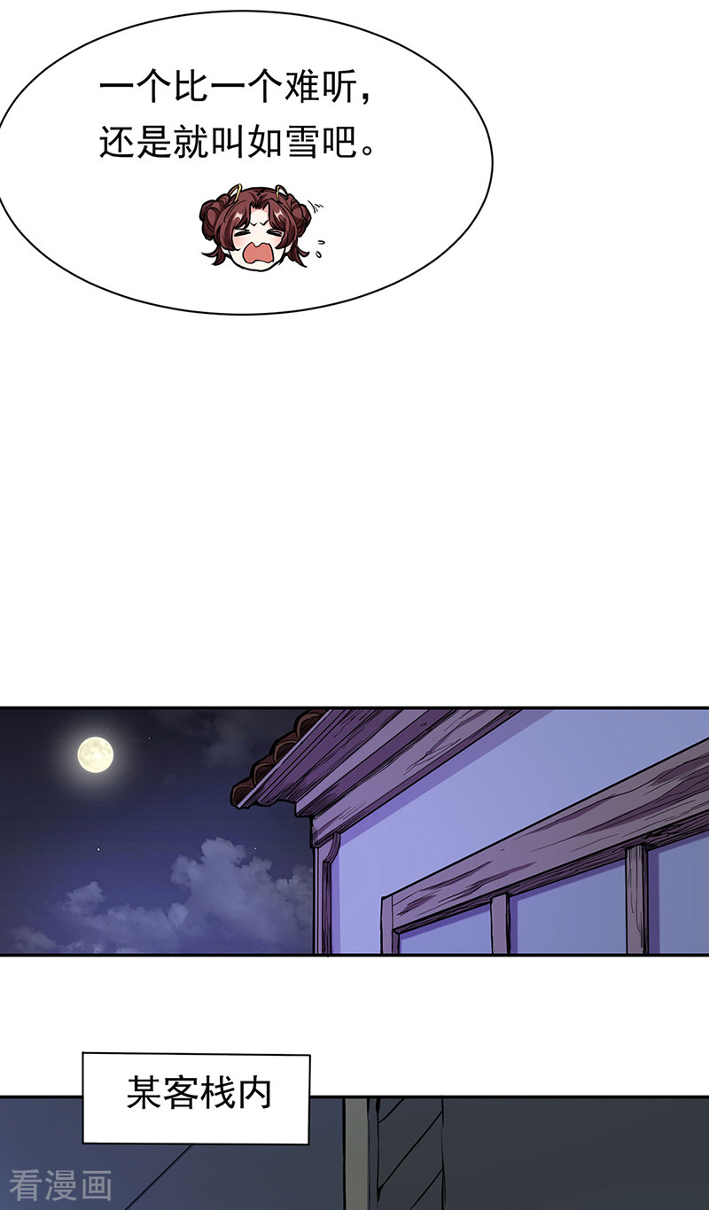 武道独尊413话