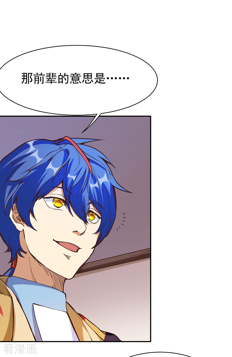 武道独尊413话
