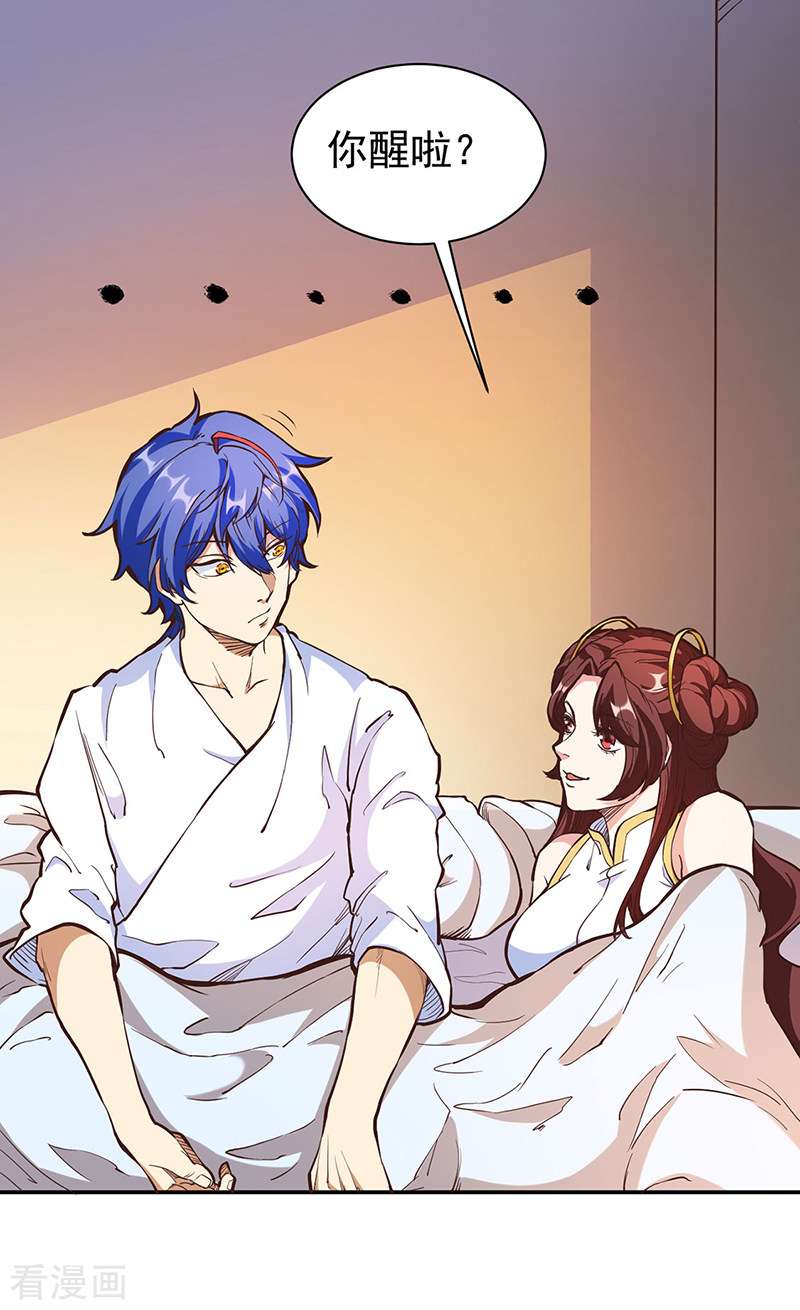 武道独尊413话