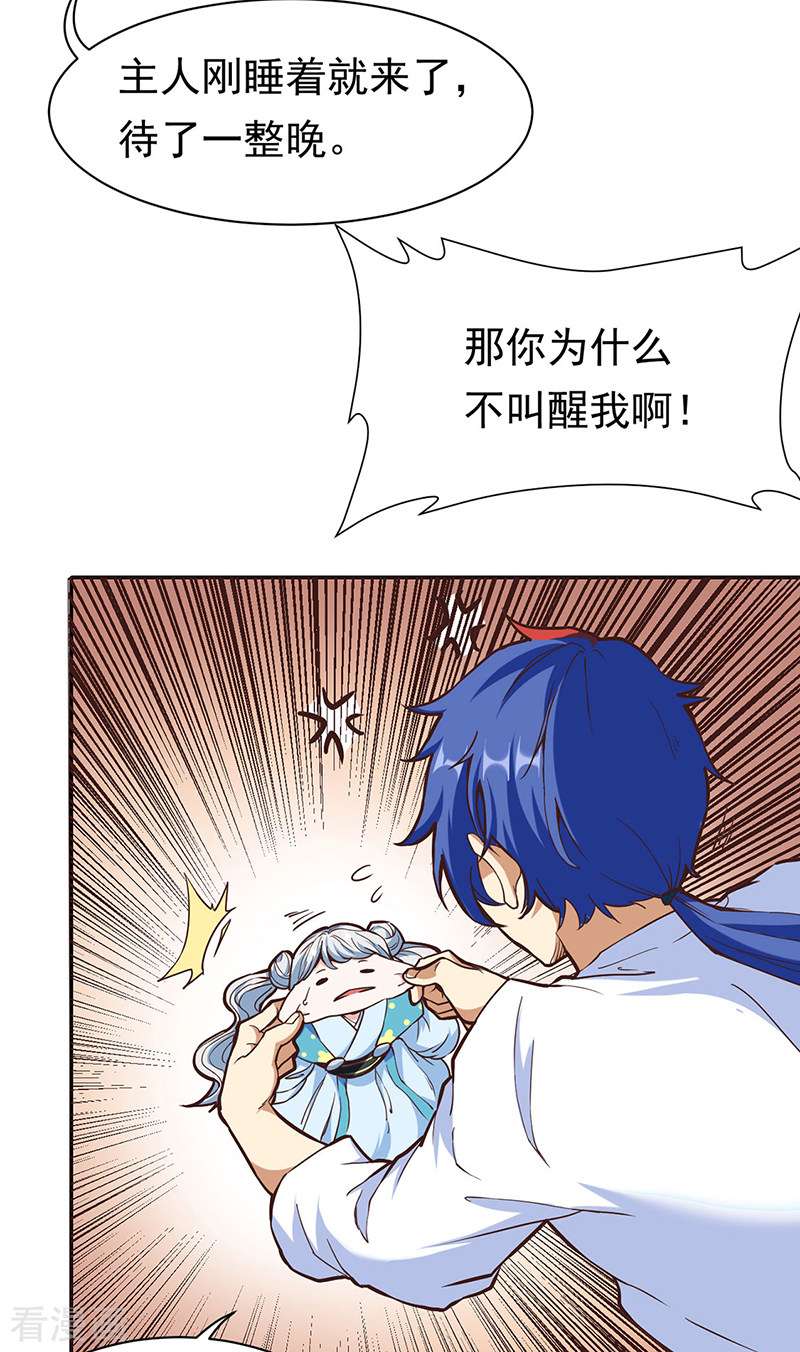 武道独尊413话