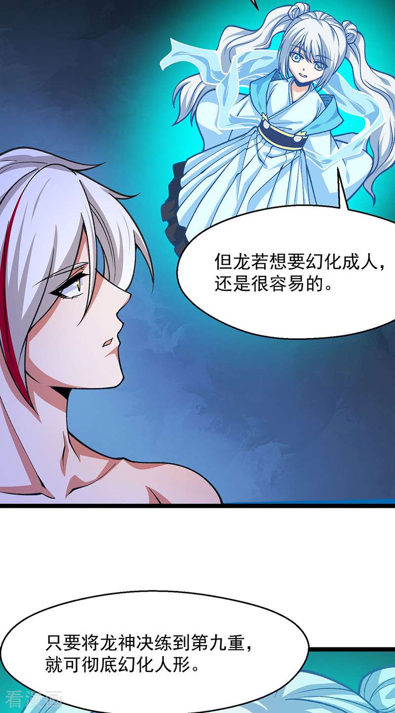 武道独尊416话