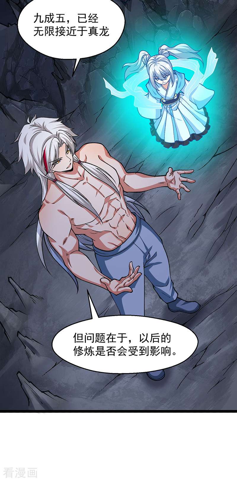 武道独尊416话