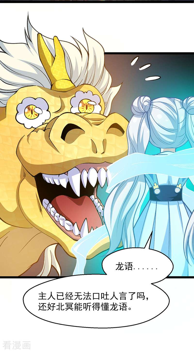 武道独尊416话