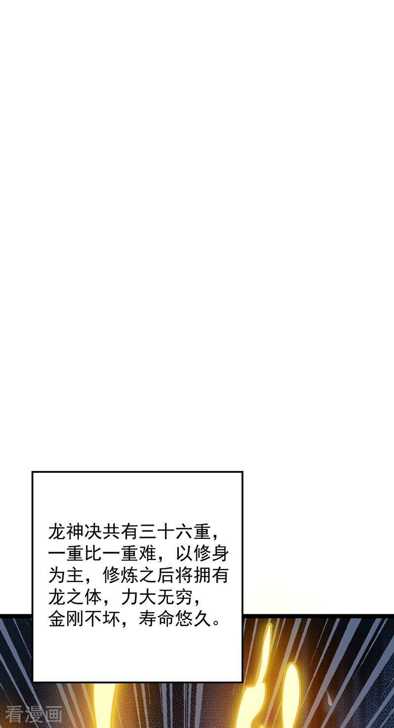 武道独尊416话