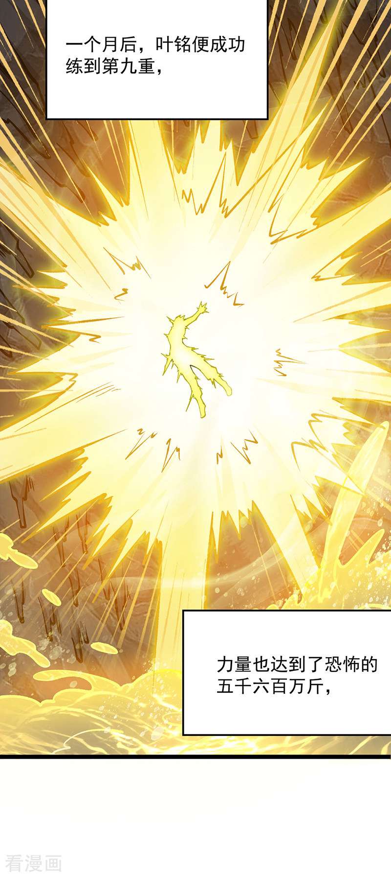 武道独尊416话