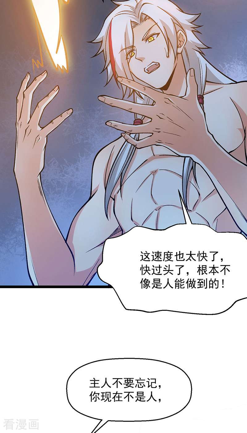武道独尊416话