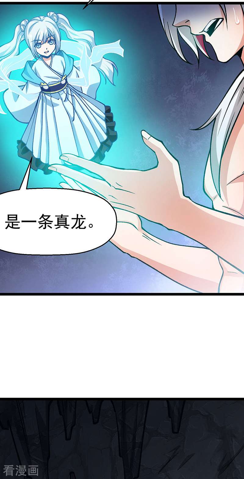 武道独尊416话