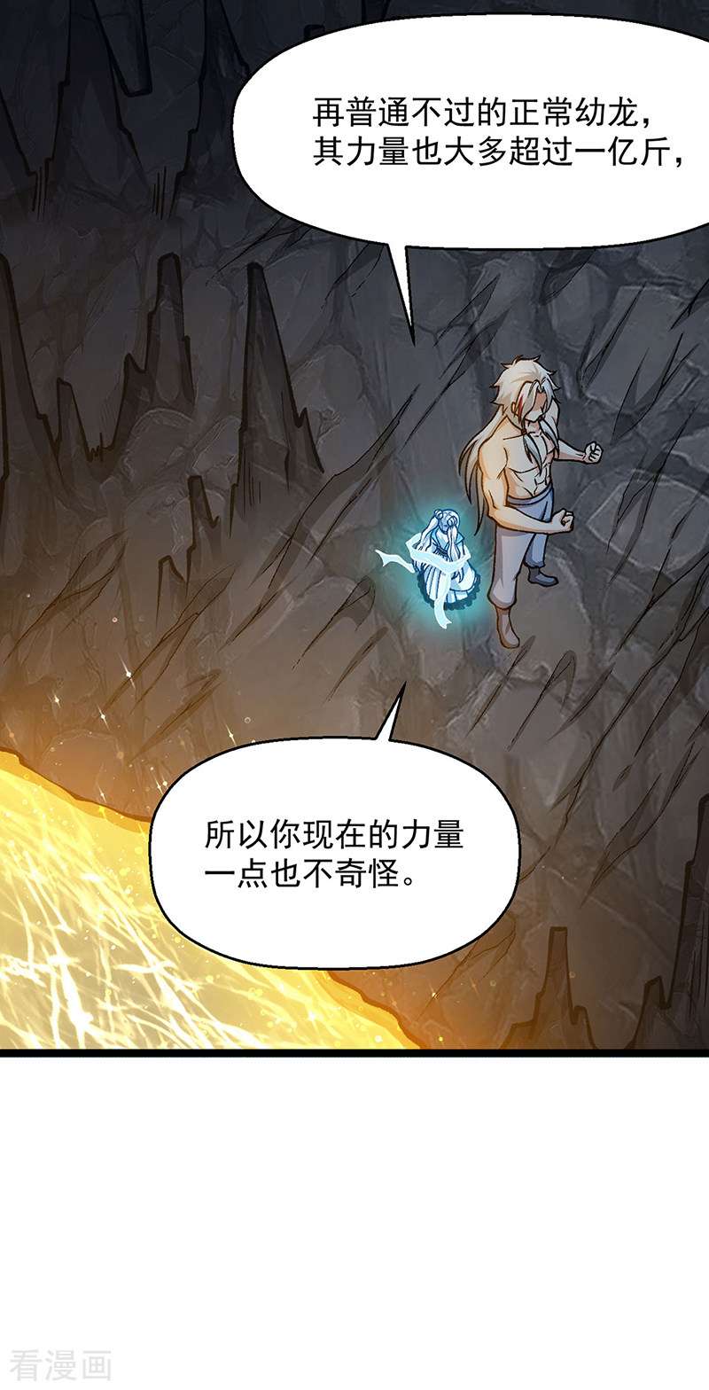 武道独尊416话