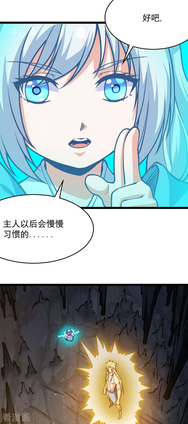武道独尊416话