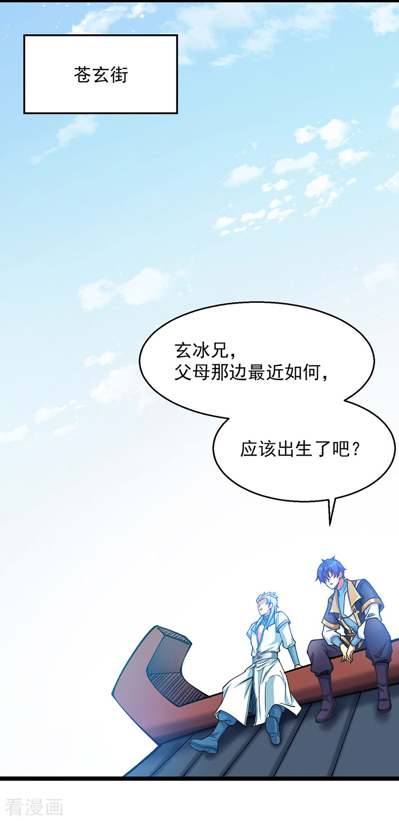 武道独尊416话