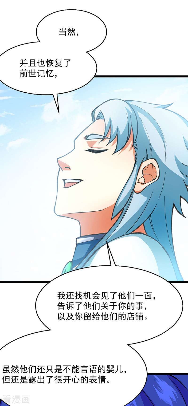 武道独尊416话