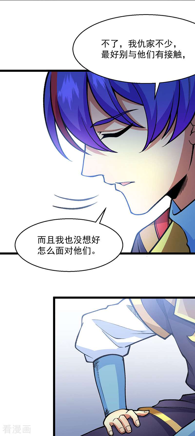 武道独尊416话