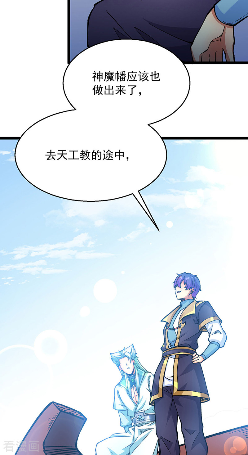 武道独尊416话