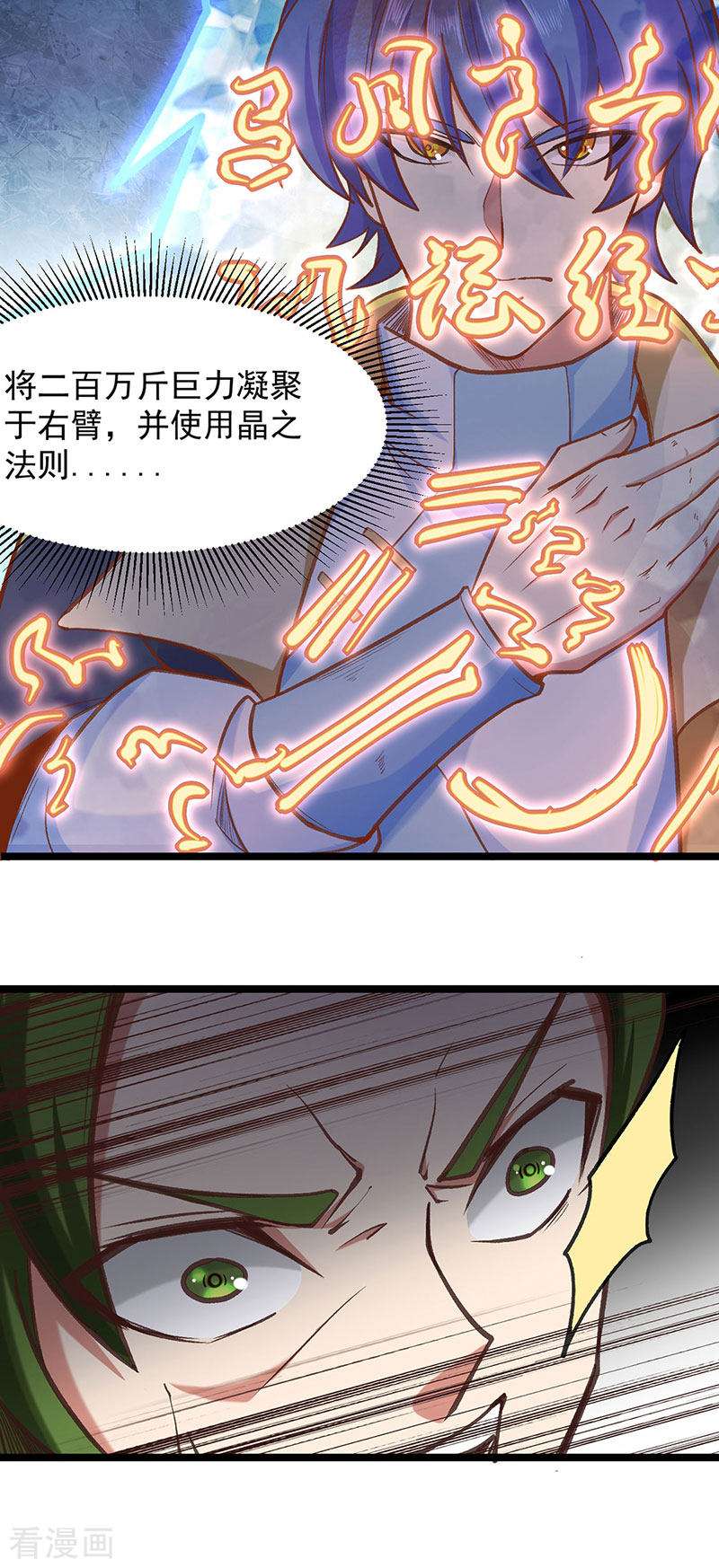 武道独尊417话