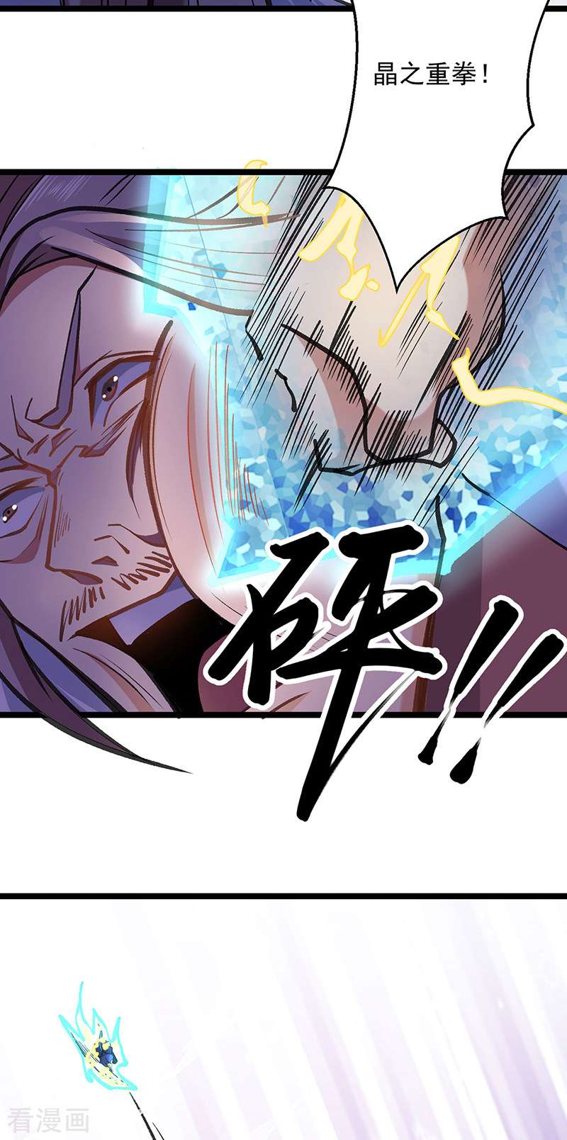 武道独尊417话