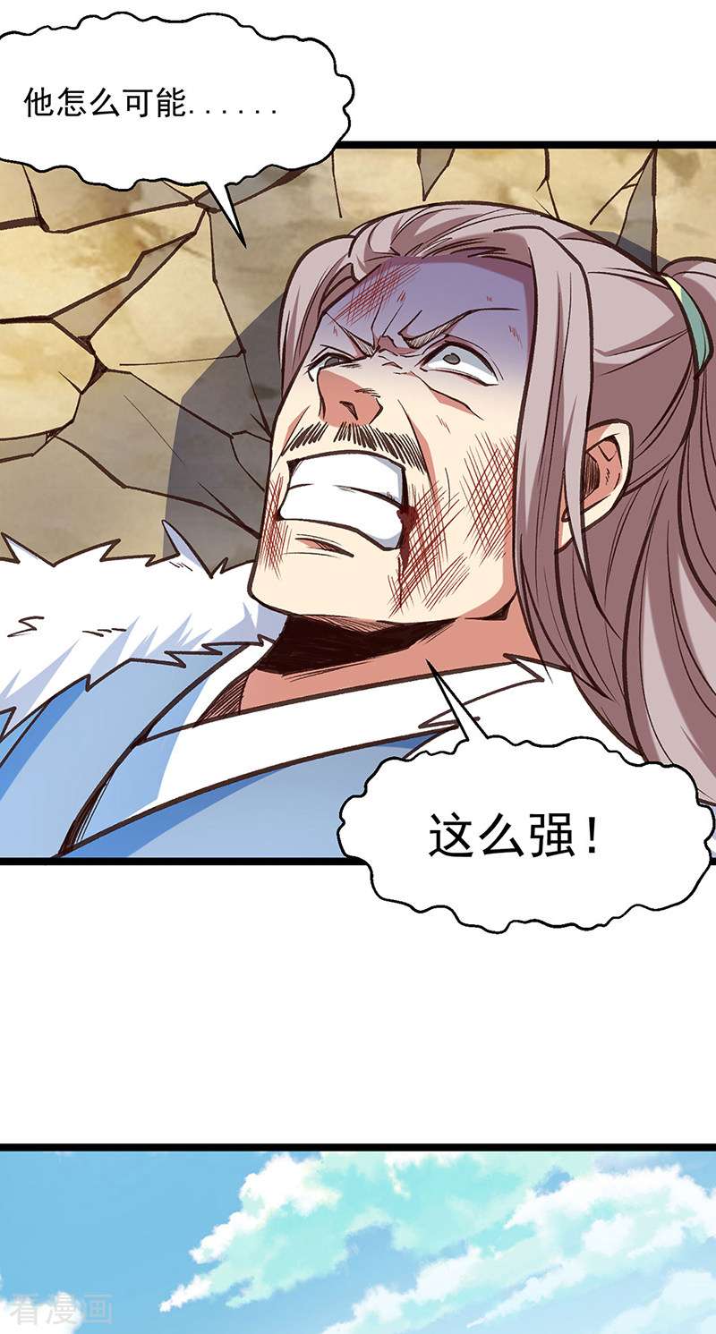 武道独尊417话