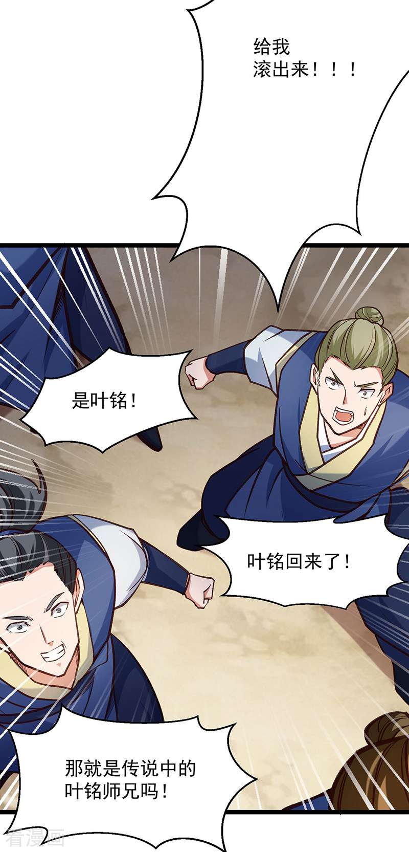 武道独尊417话