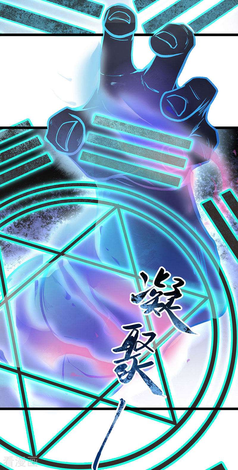 武道独尊417话