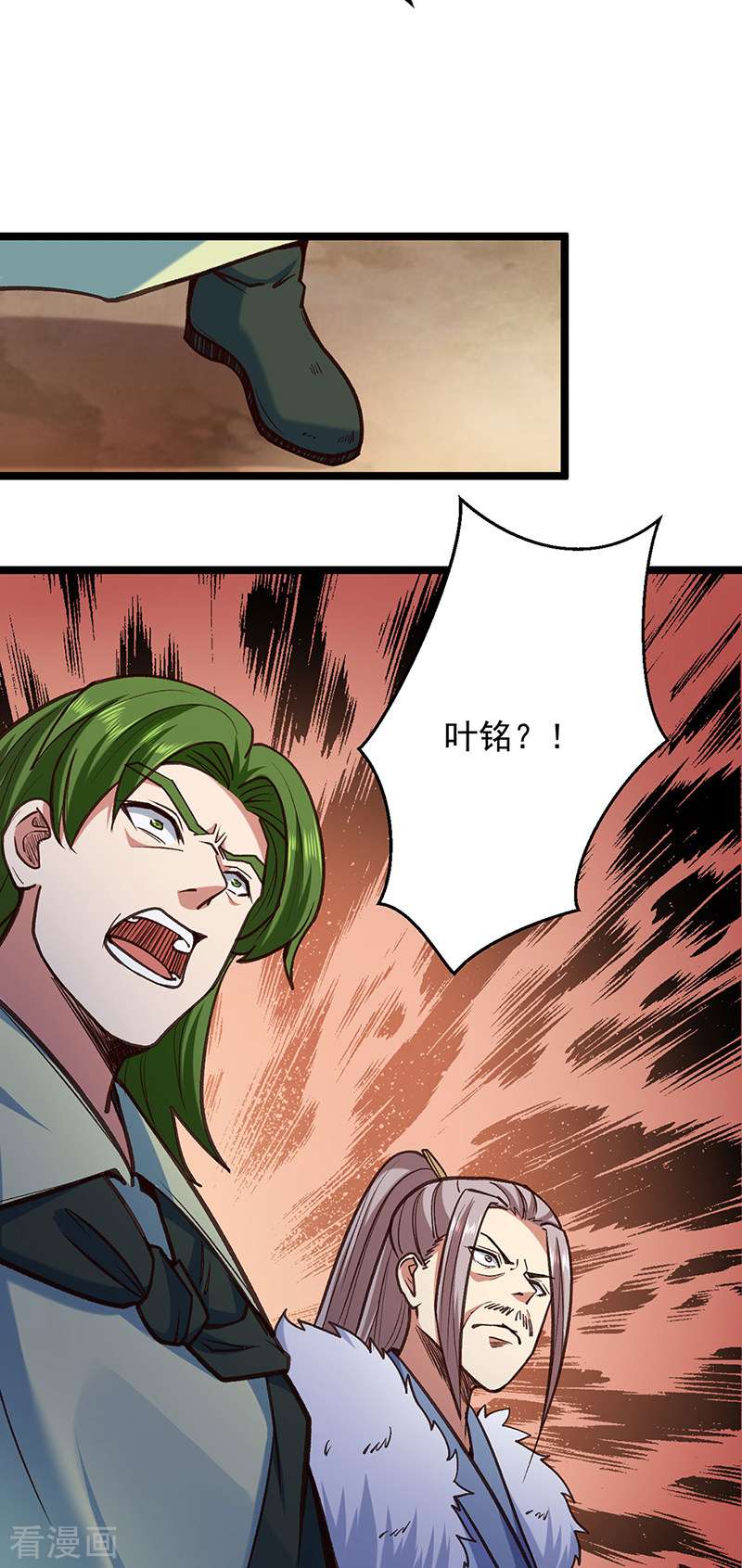 武道独尊417话