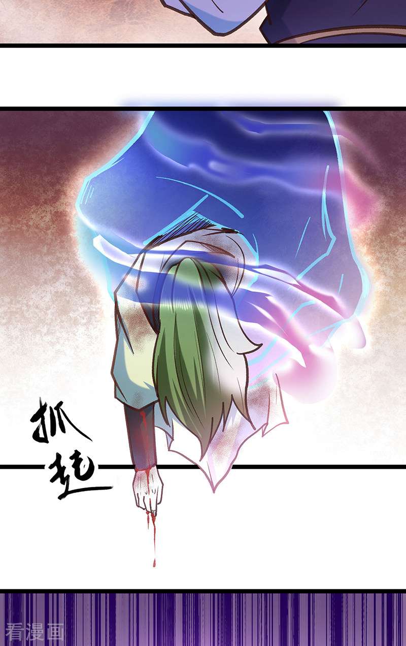 武道独尊417话