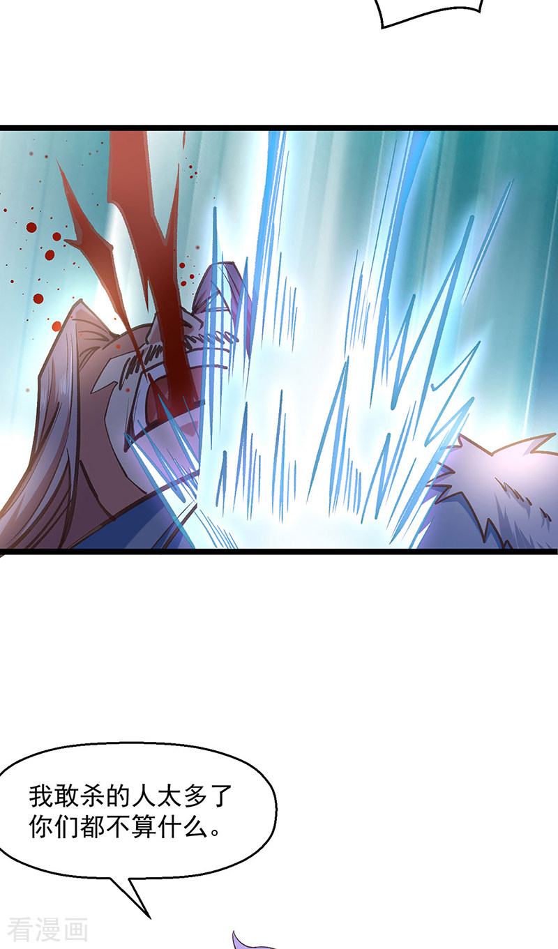 武道独尊417话