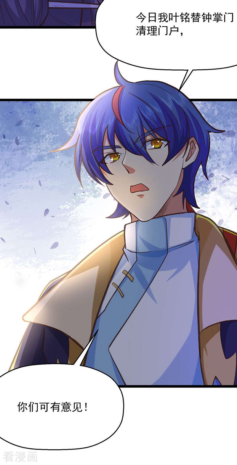 武道独尊417话