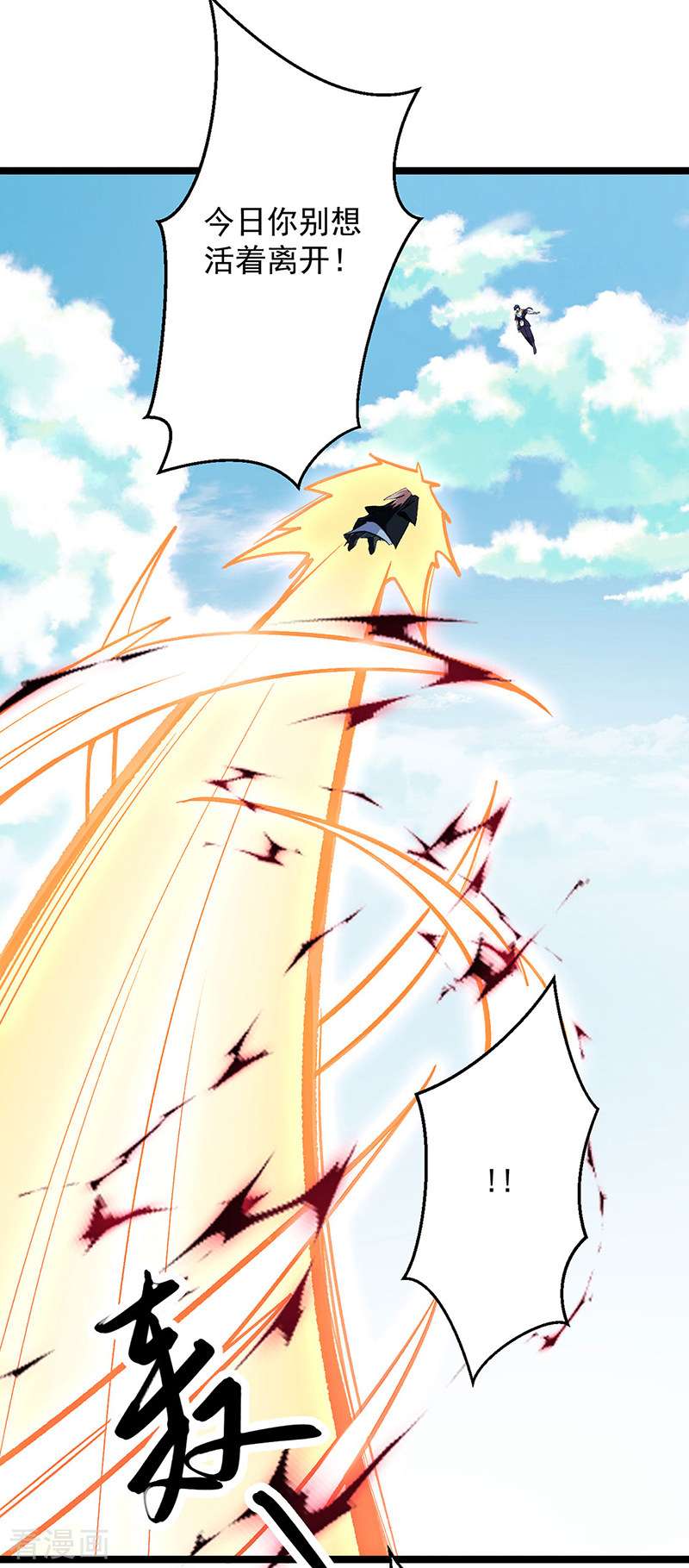 武道独尊417话