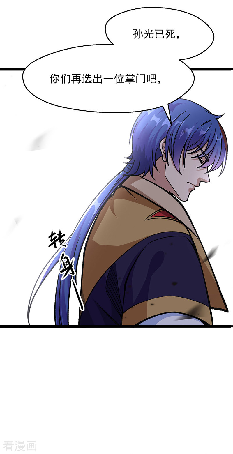 武道独尊418话
