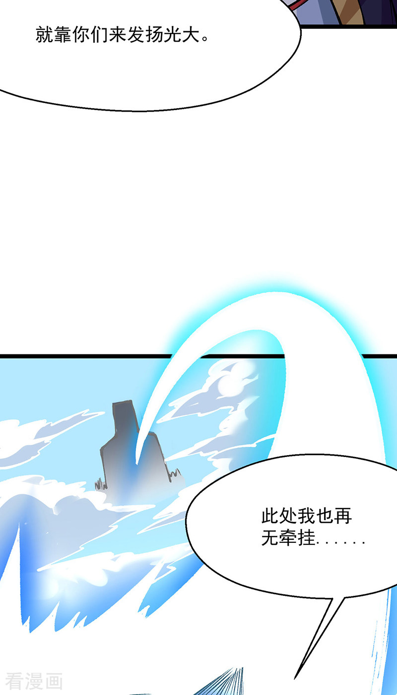 武道独尊418话