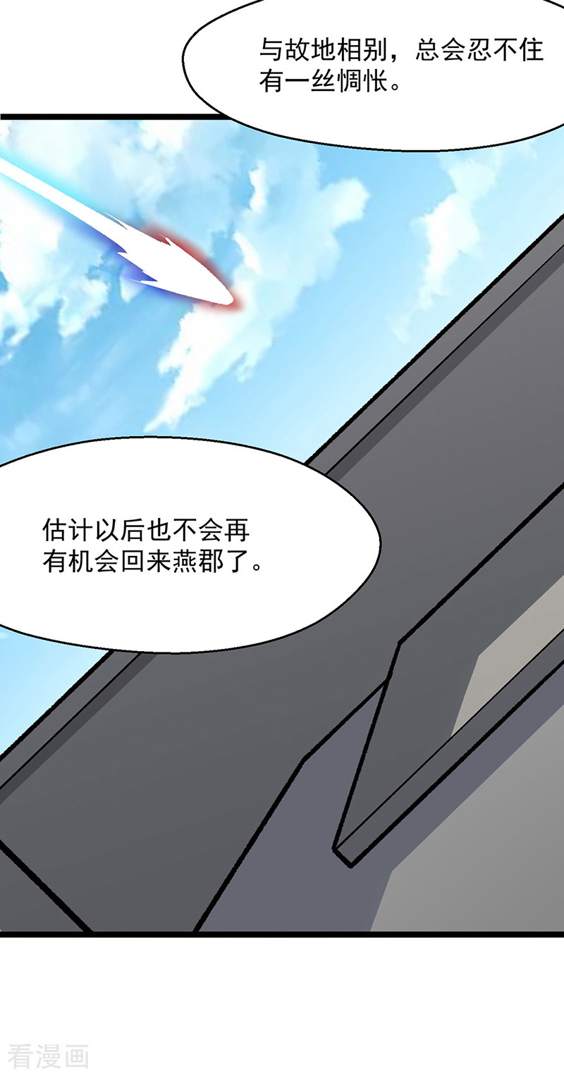 武道独尊418话