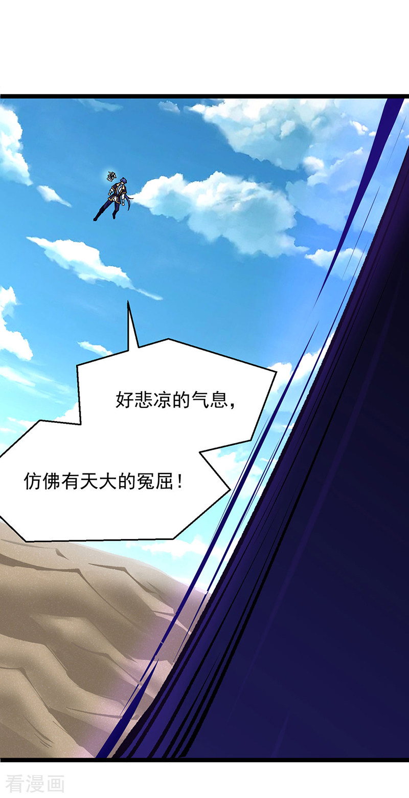 武道独尊418话