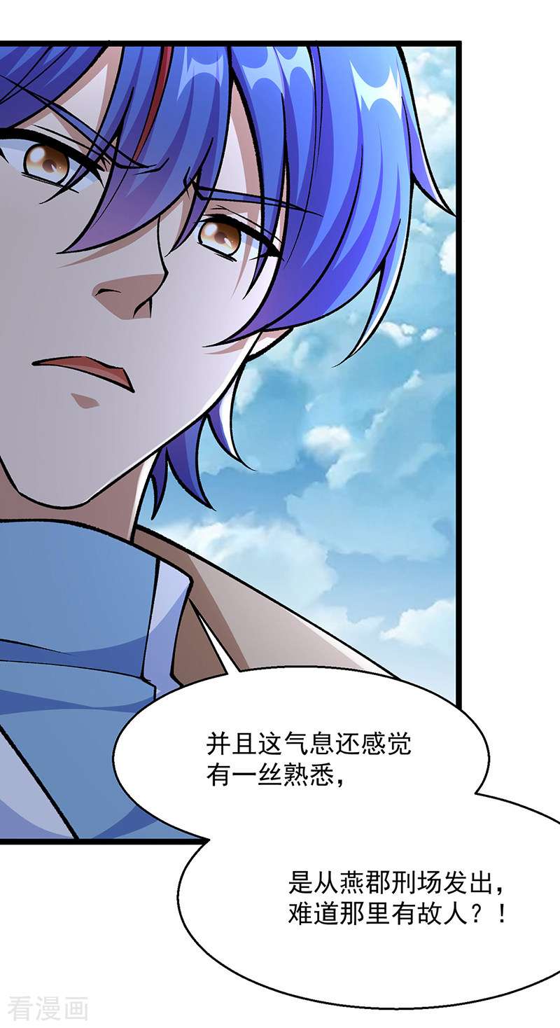 武道独尊418话
