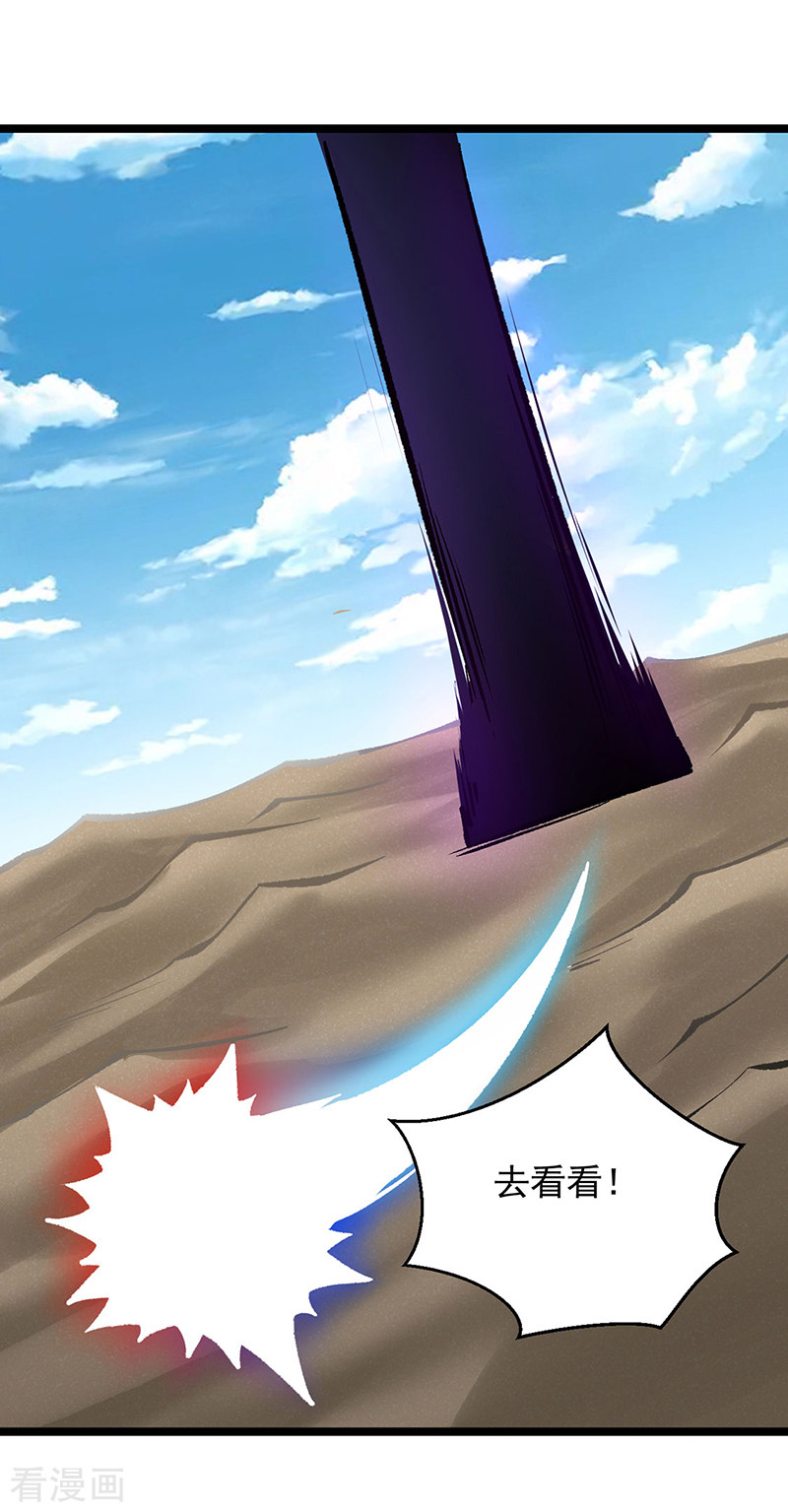 武道独尊418话