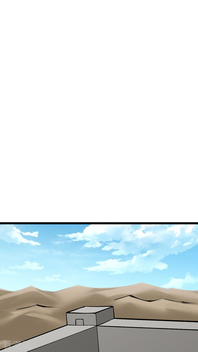 武道独尊418话